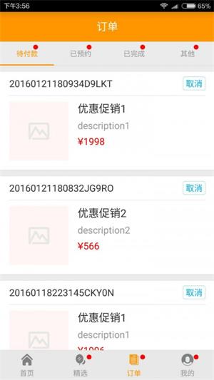 美享到原版图3