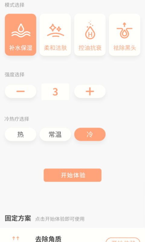 壹度大健康图1