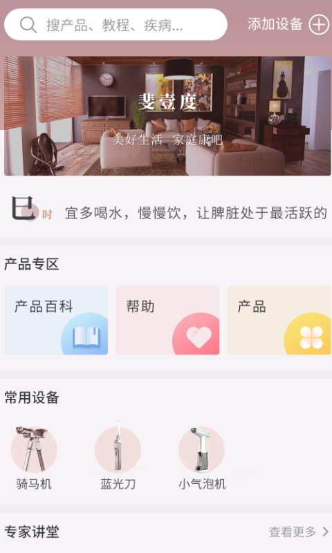 壹度大健康图3