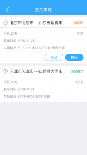V货帮安卓免费版