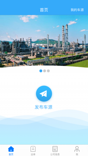V货帮安卓免费版