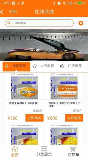 汇养车手机版
