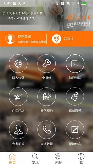 汇养车手机版