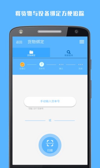 冷链助手正版