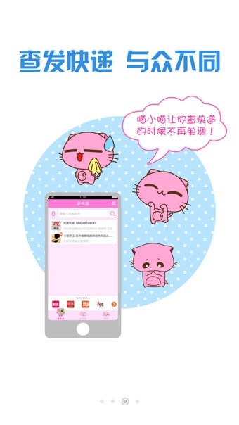嘀嗒快递(3)