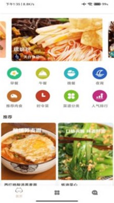 宝贝好赞菜谱正版