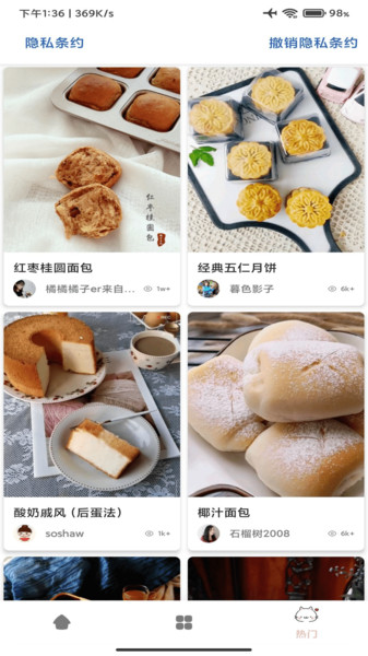 美食宝最新版