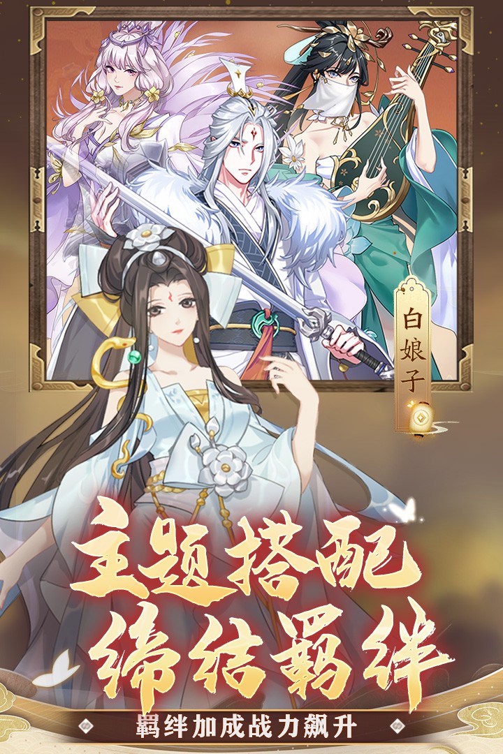 凡人仙梦手机免费版图4