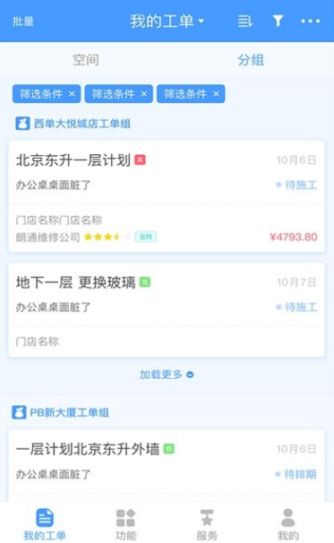 行政行家官方正版图1