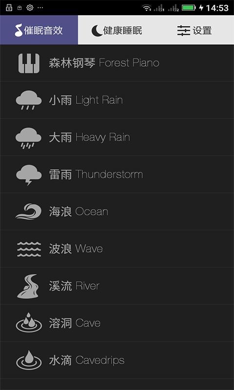 深度催眠大师手机版