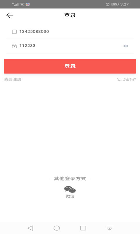 酱香酒手机正版