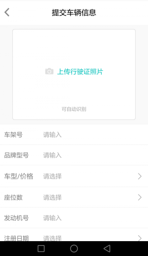 飞马车险手机正版
