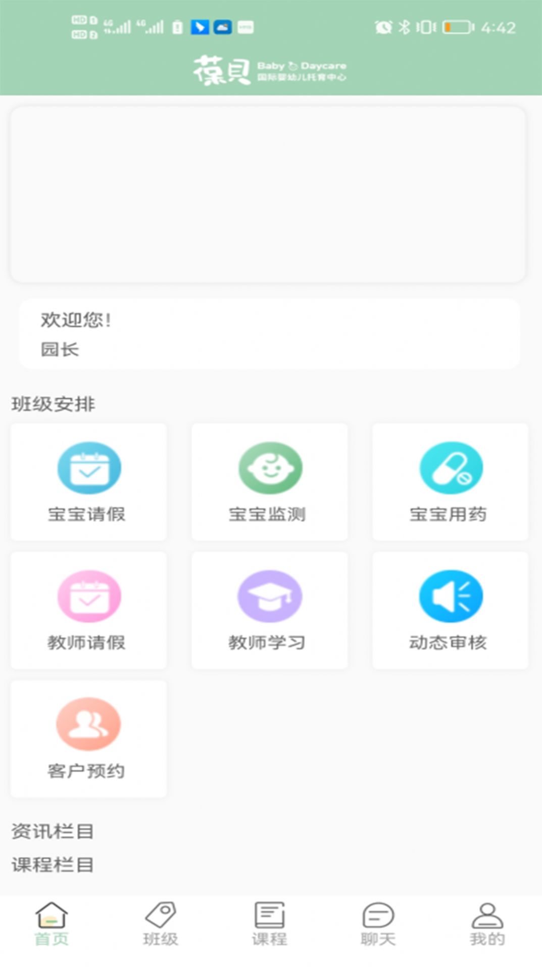 葆贝托育(1)