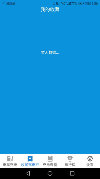 天天趣充充最新免费版
