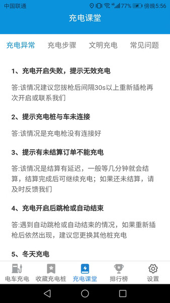 天天趣充充最新免费版