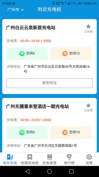 天天趣充充最新免费版