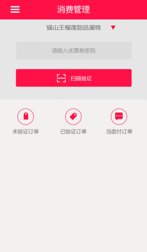 车半径商户端官方正版