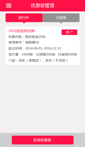 车半径商户端官方正版
