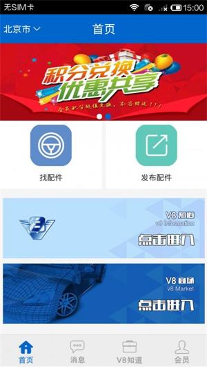 汽修吧免费版
