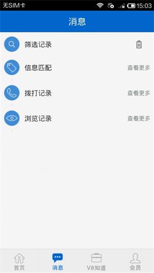 汽修吧免费版