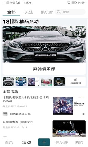 保持车俱官方最新版图2