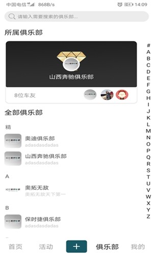 保持车俱官方最新版图3