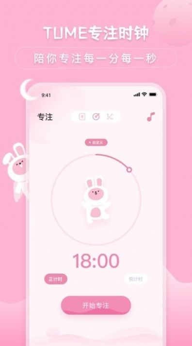 萌宅物语待办随记(1)
