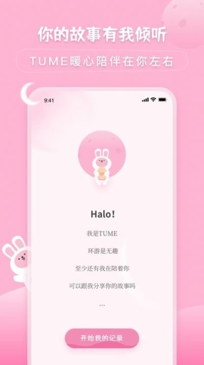 萌宅物语待办随记(2)