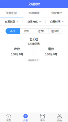 汇签约手机免费版