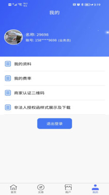 汇签约手机免费版