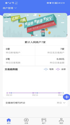 汇签约手机免费版