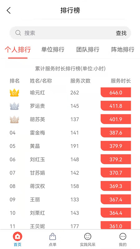 东宝文明实践