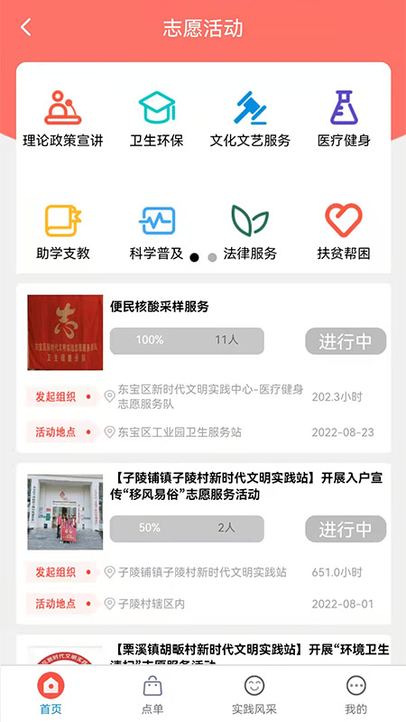 东宝文明实践