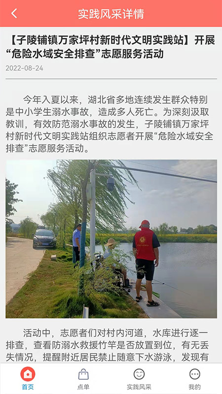 东宝文明实践