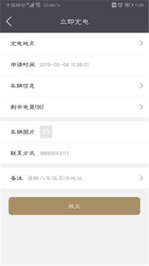 送来电无广告版(2)