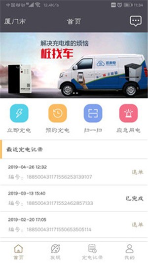 送来电无广告版(3)
