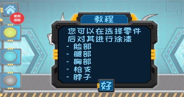 奇妙乐园发明家无广告版