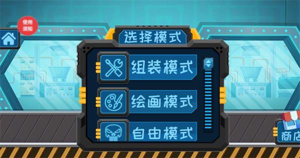 奇妙乐园发明家无广告版