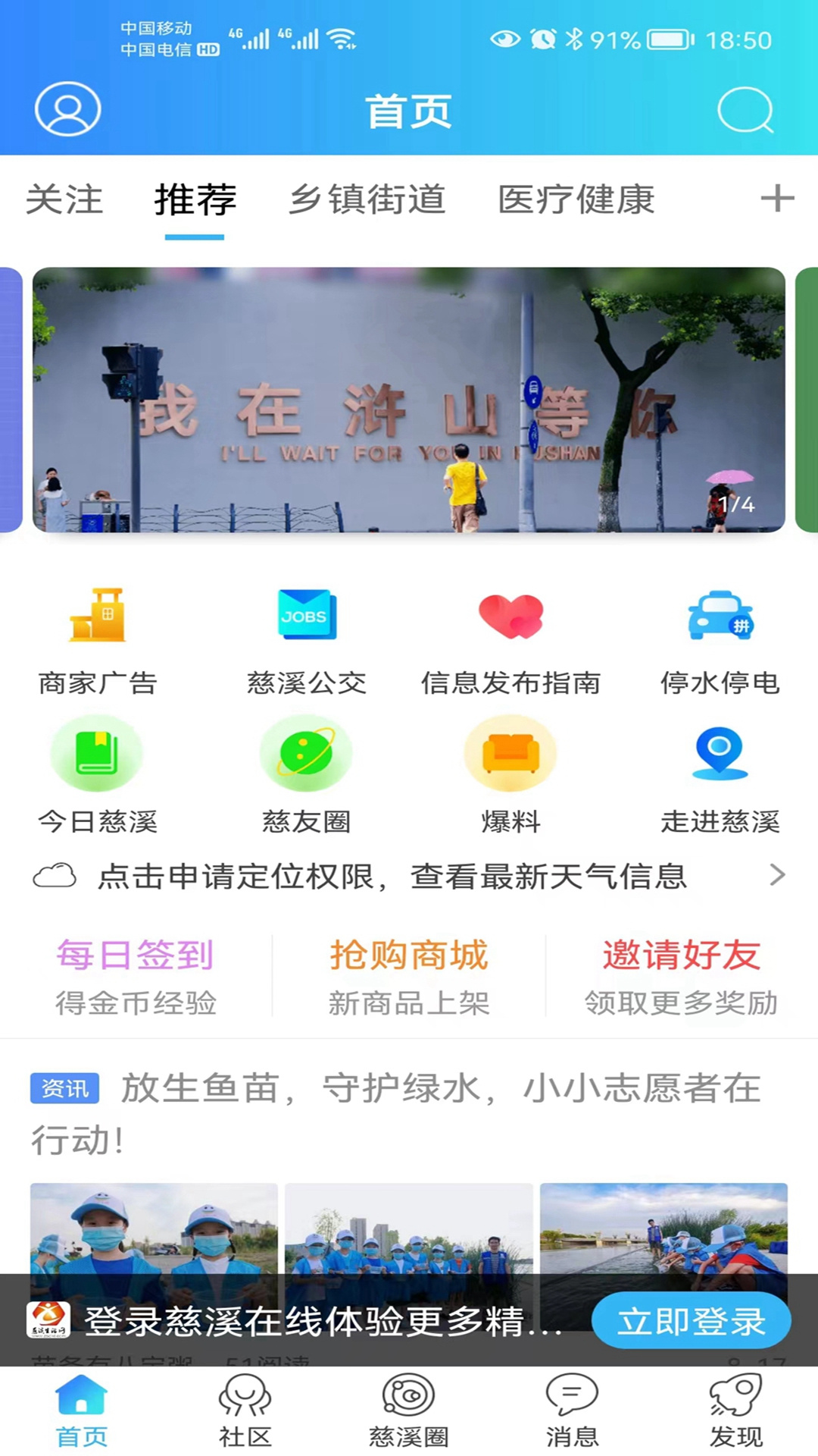 慈溪在线原版