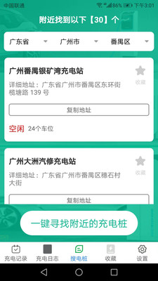特享充安卓官方版
