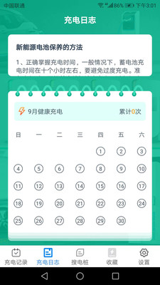 特享充安卓官方版