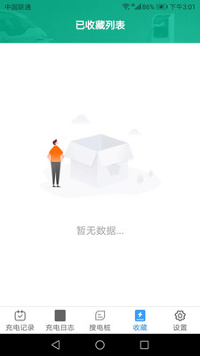 特享充安卓官方版