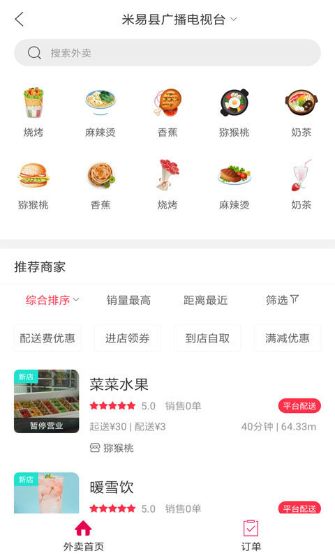 米易生活(1)