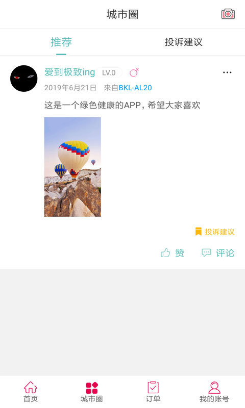 米易生活(3)