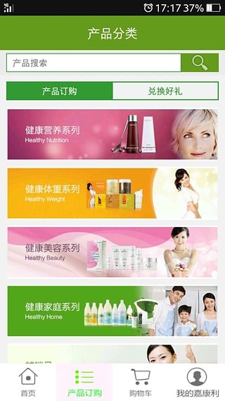掌上嘉康利通用版