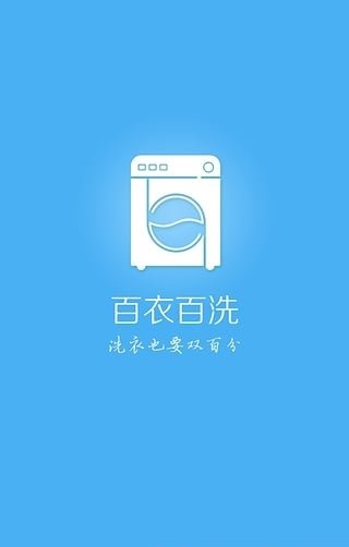 百衣百洗免费原版图1