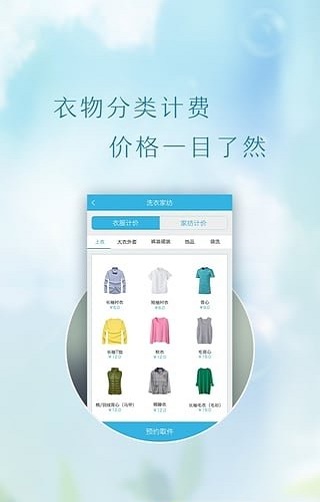 百衣百洗免费原版图2