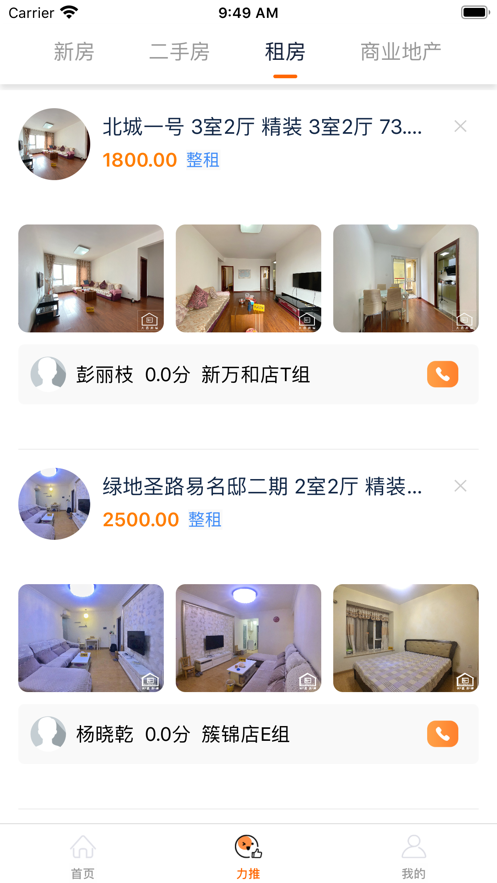 未来屋官方版