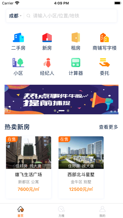 未来屋官方版
