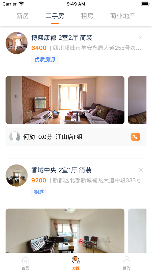 未来屋官方版